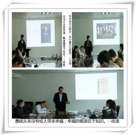 2017年度匯盈公司“讀書月”活動掠影(持續(xù)更新中)